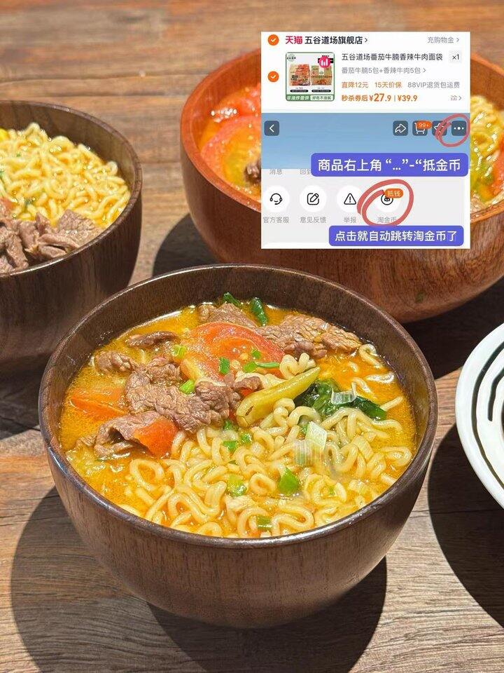 五谷道场方便面组合装！💰2+