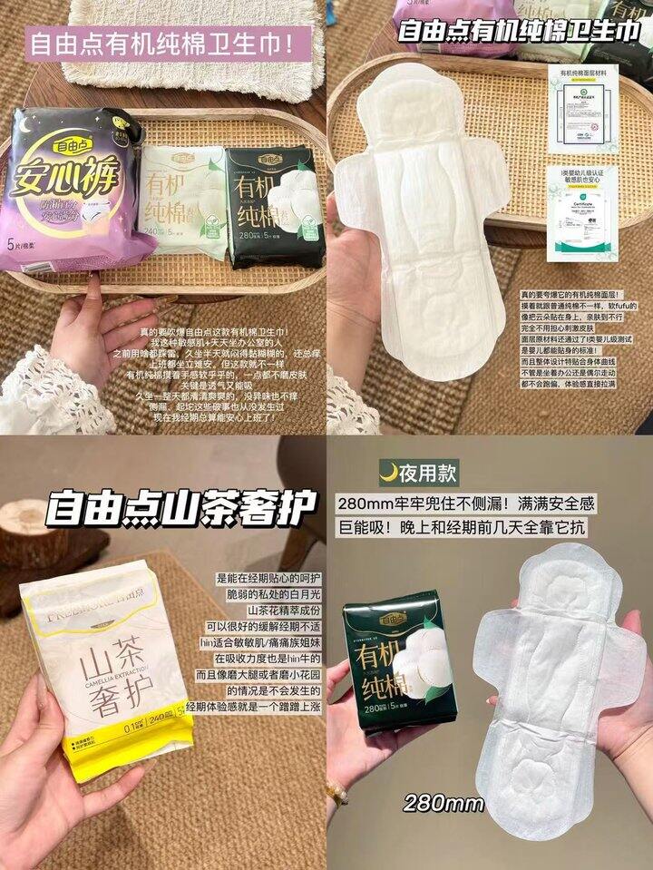 自由点高端山茶花系列！💰2