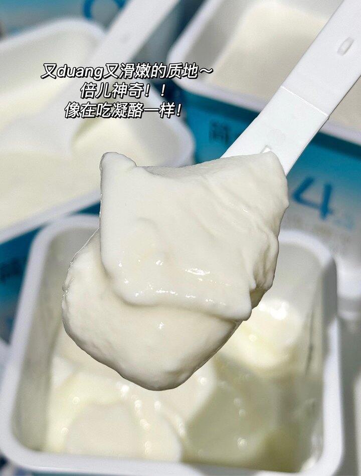 简爱酸奶！💰3+