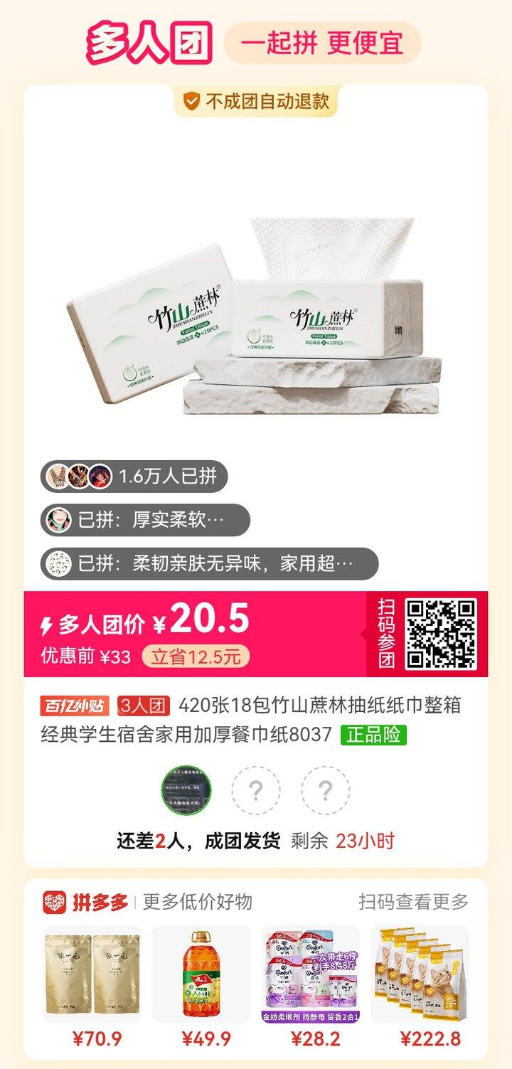 小红书刷到说这款纸堪比得宝