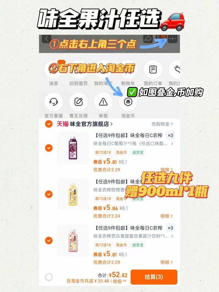 味全每日𝐂果汁💰𝟒‼️