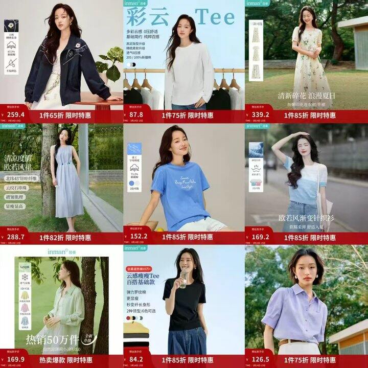 京东 春夏女装5折专区🈴集 茵曼/晚白/初语/ONLY/VEROMODA/Teenie Weenie