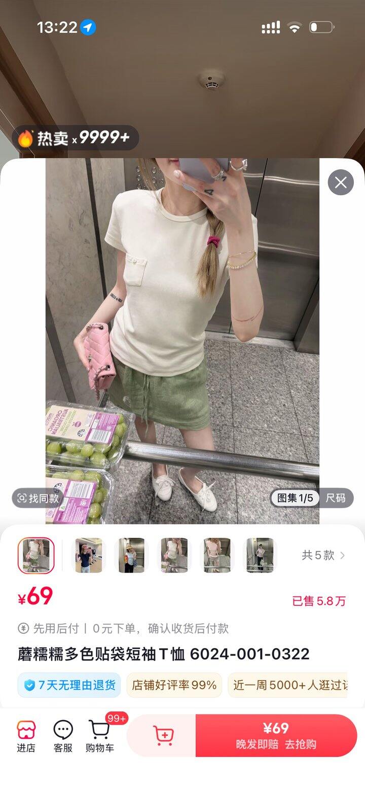 这个蘑糯糯有什么魔力