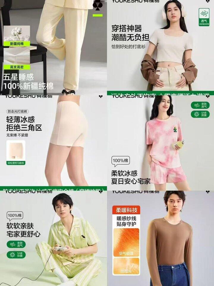 有棵树服饰 5折🈴集 今晚截止