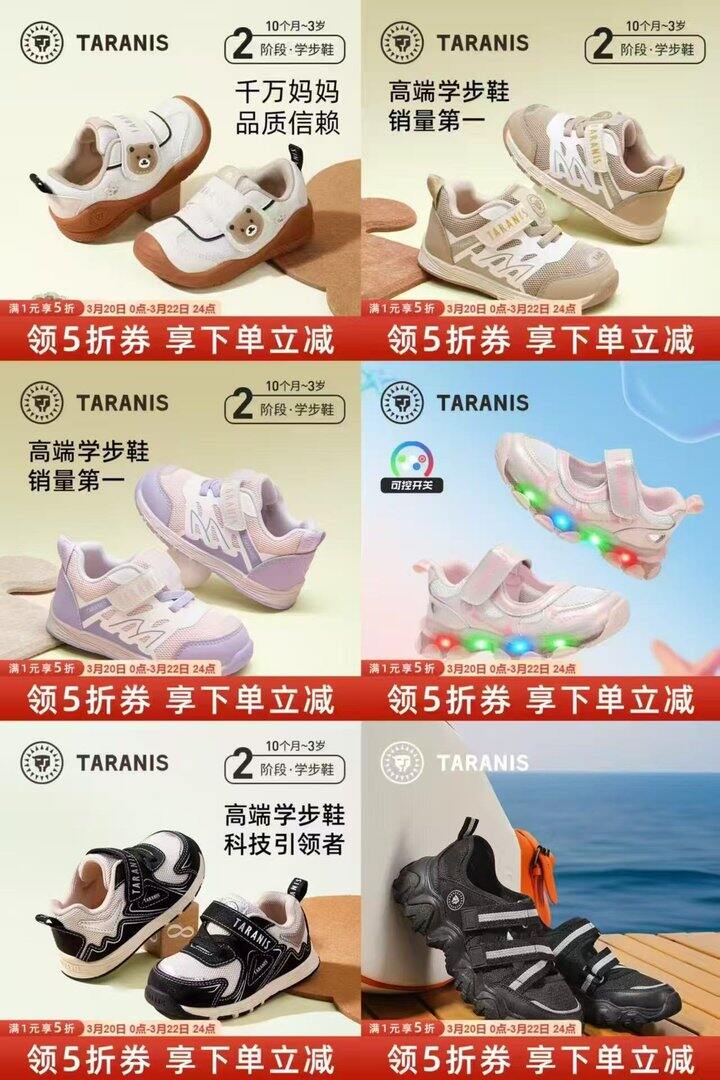 京东 泰兰尼斯学步鞋 5折🈴集车🚗 今晚截止