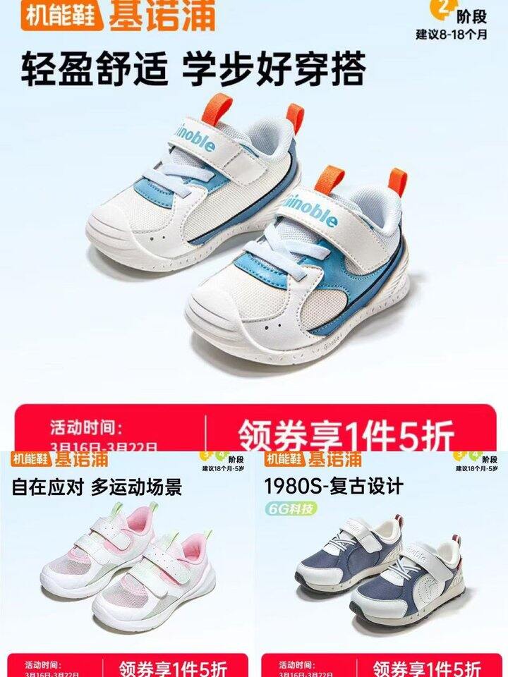 京东旗舰店 ❗️基诺浦学步鞋 5折🈴集车🚗 今晚截止