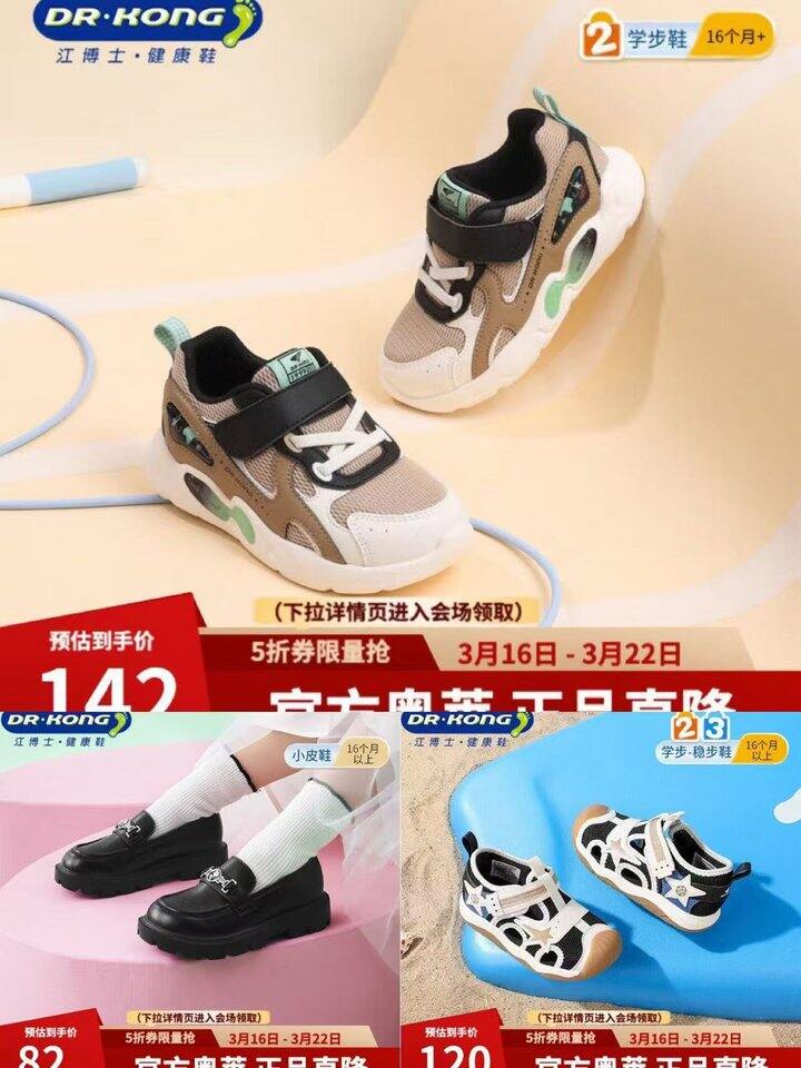 京东 江博士童鞋 5折🈴集车🚗 今晚截止