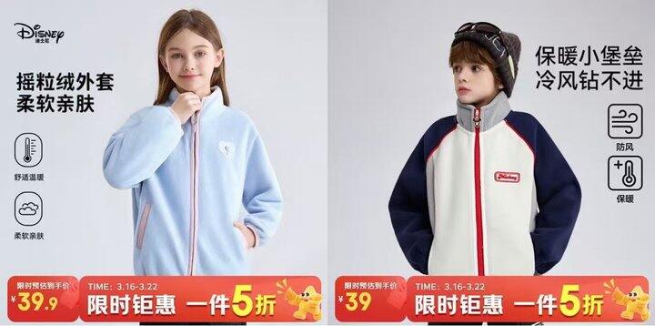 迪士尼摇粒绒外套丨39.9