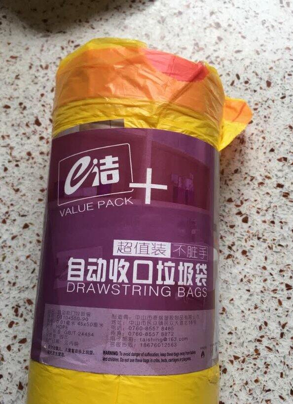 e洁垃圾袋