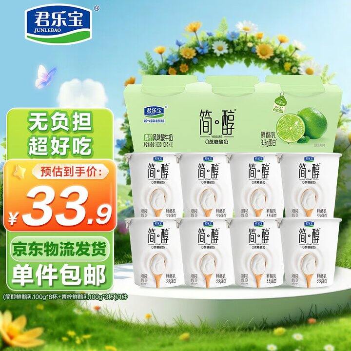 君乐宝 简醇鲜酪乳
