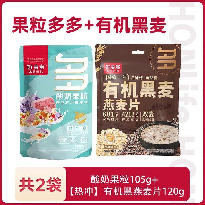 好麦多 奇亚籽酸奶果粒+有机麦片