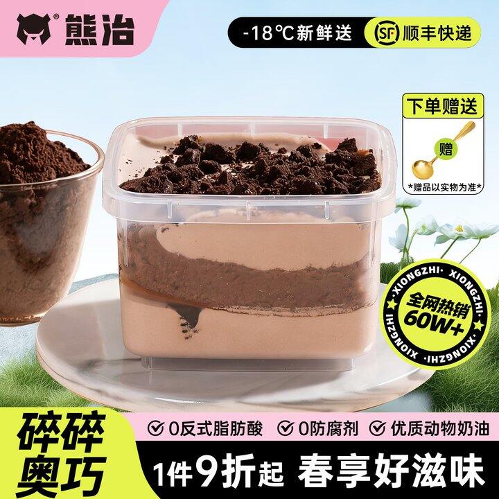 熊治蛋糕5件39.5