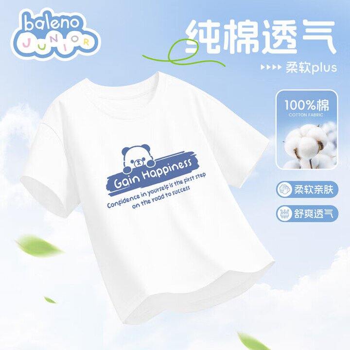 班尼路5折💰19.9