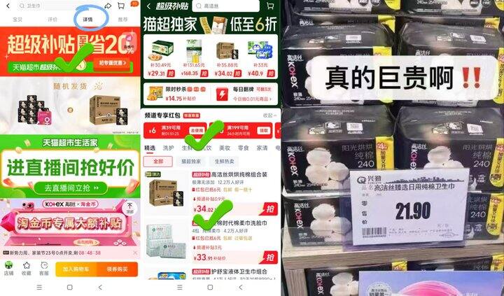 高洁丝高端系列，折💰0.4/片无护垫凑数！！！