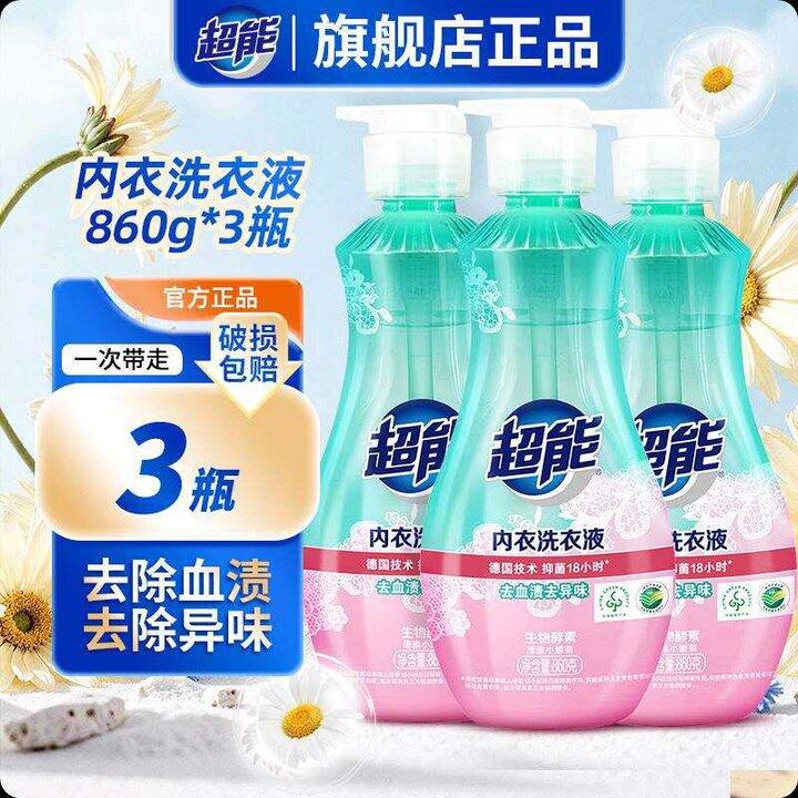 好用，13.3/瓶‼️超能 内衣裤洗衣液 860g，我就用的这款