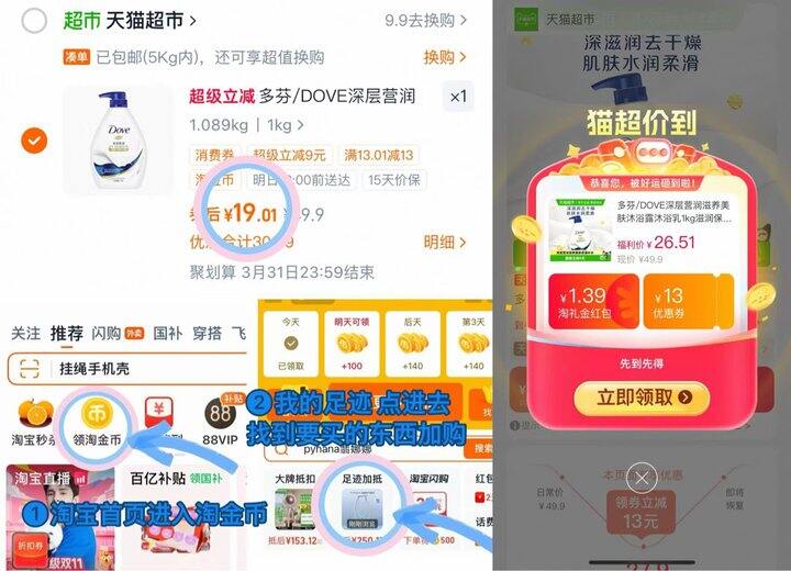 19💰多芬滋润沐浴露1kg