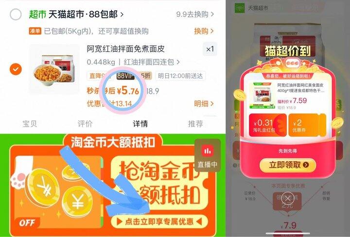 5💰阿宽红油酸辣面皮4包