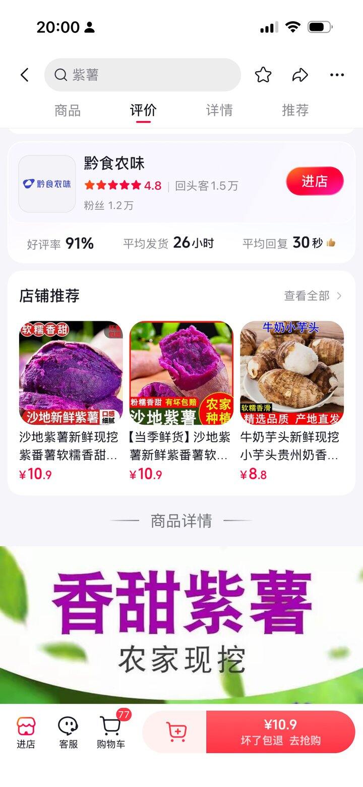 好吃！