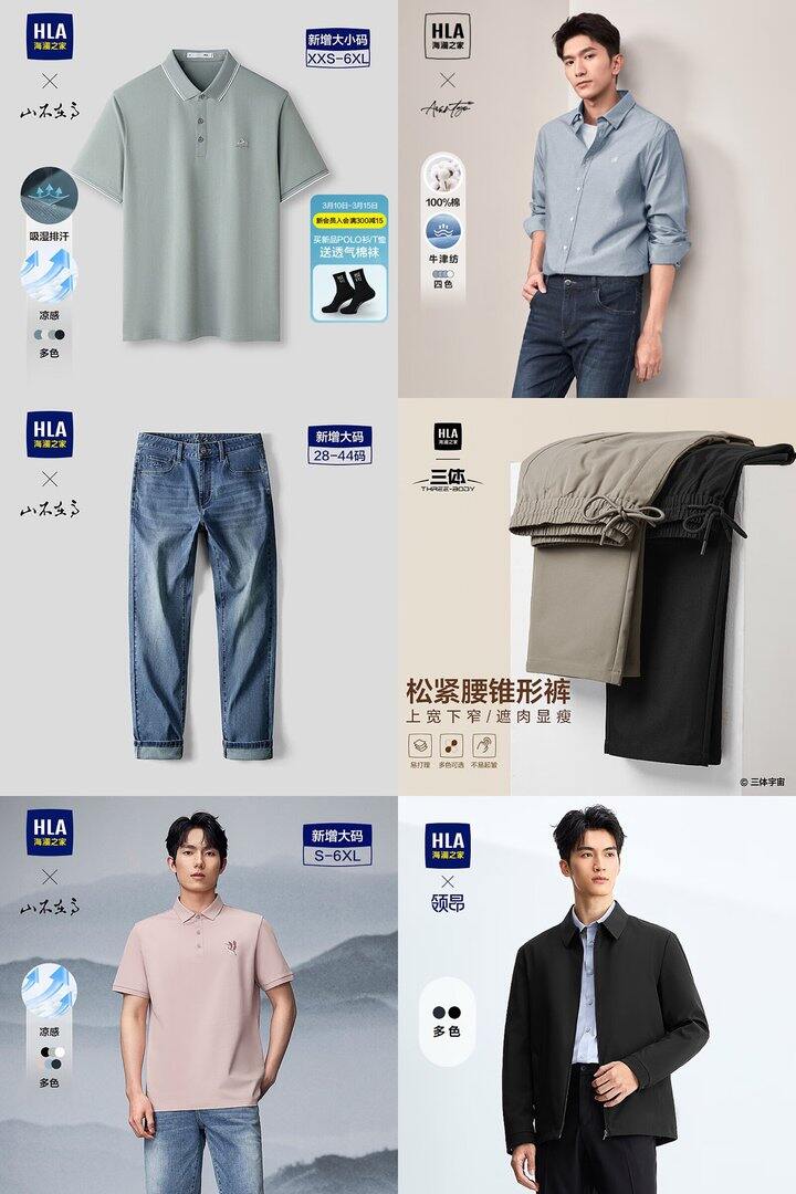 海澜之家男装5️⃣折