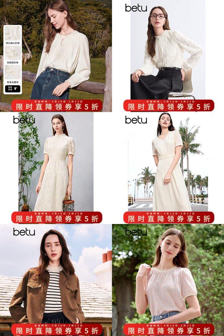 百图女装5️⃣折，最后1天❗