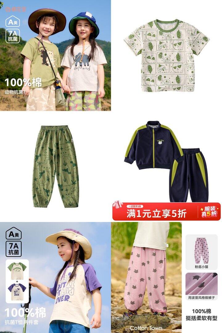 棉花堂童装5️⃣折