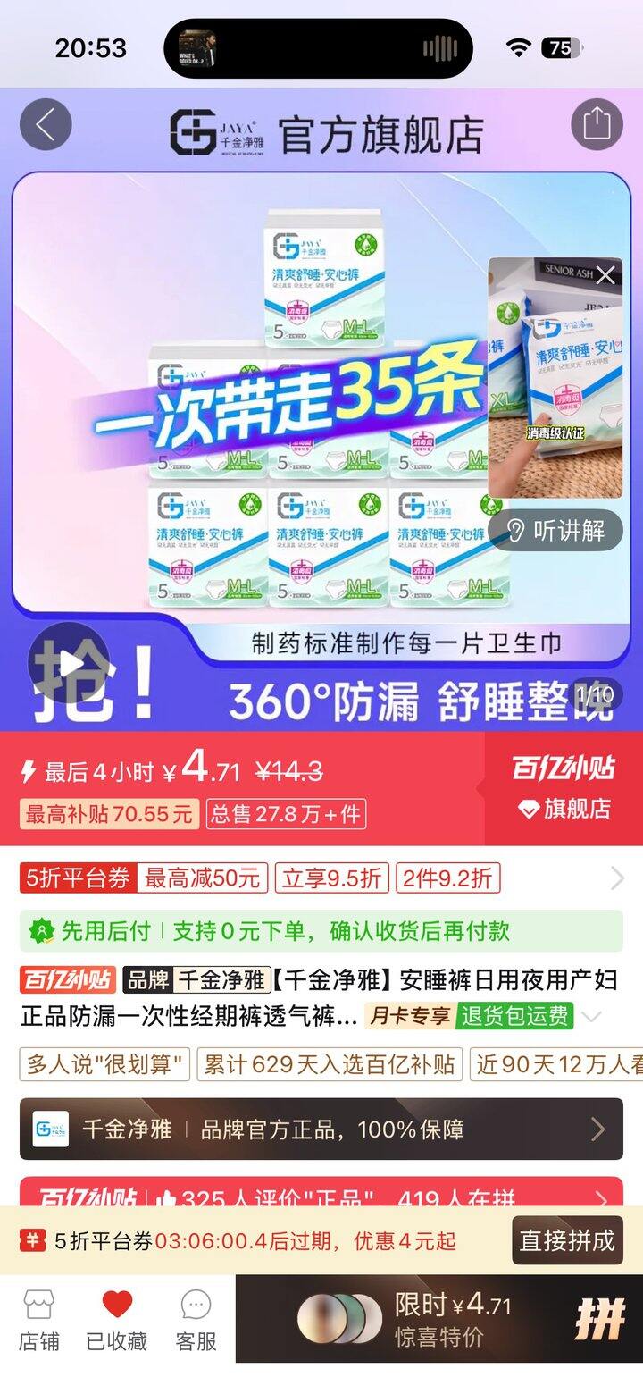 千金净雅安睡裤