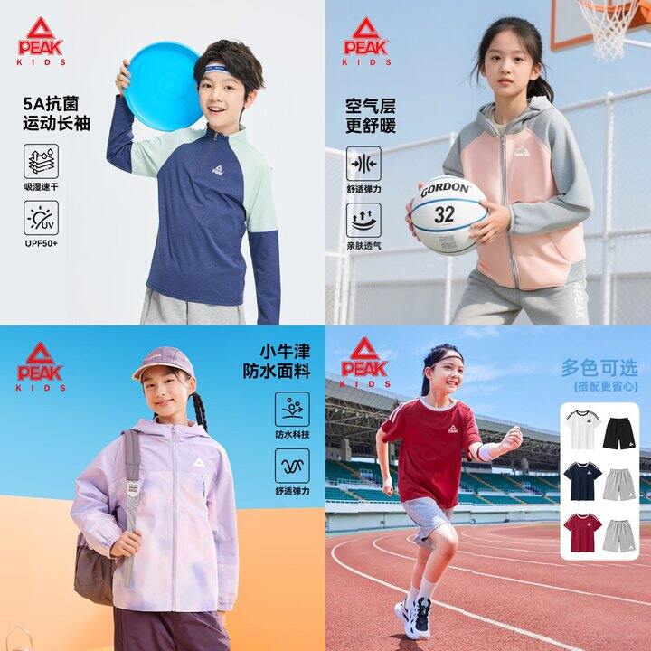 匹克童装5️⃣折