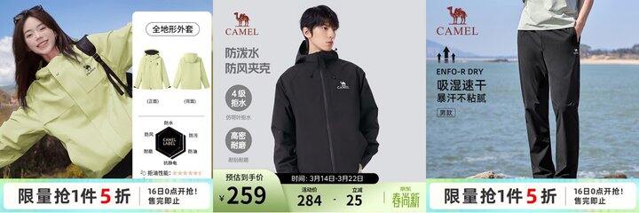 骆驼男女同款5️⃣折