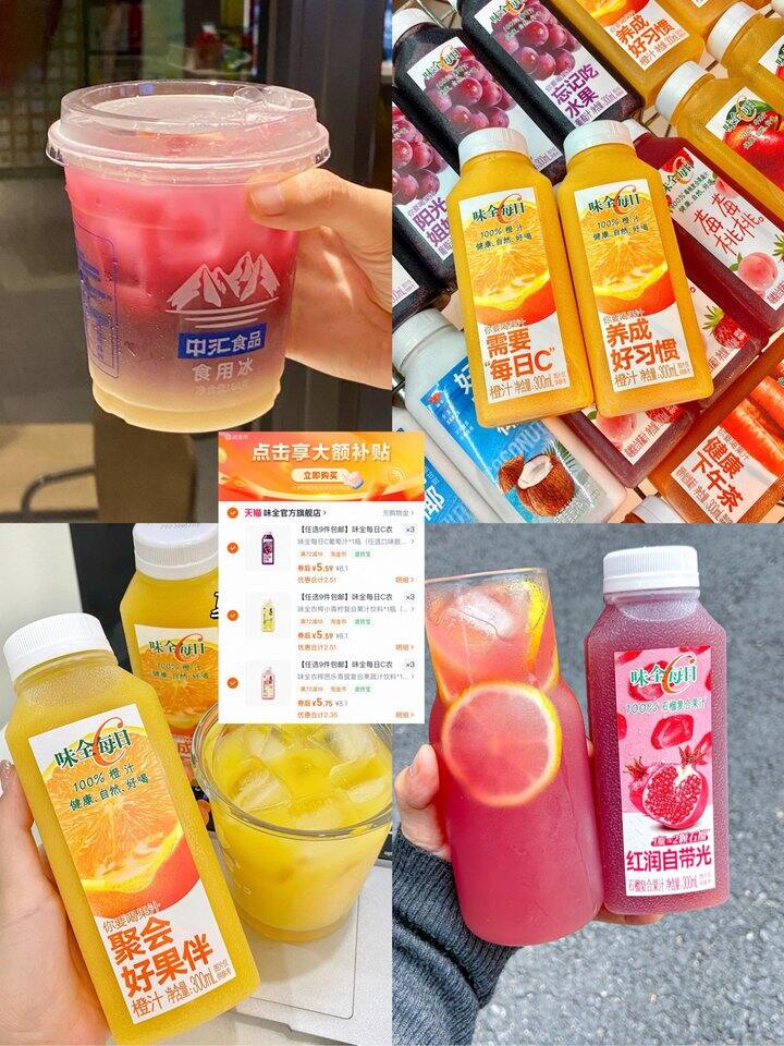 味全果汁饮料合集！