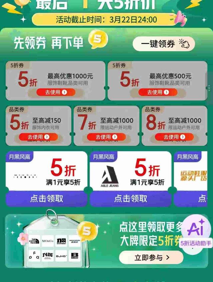 京东5折活动，今晚0点结束 ‼️‼️