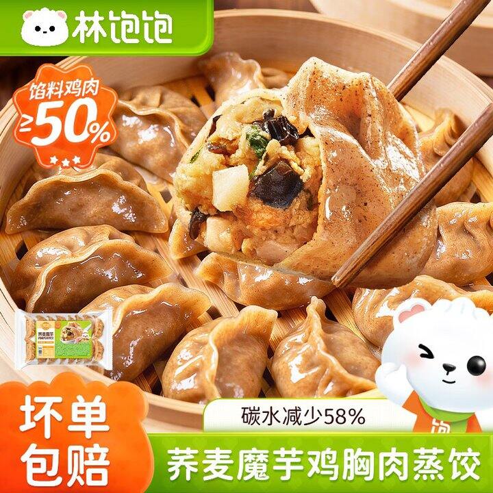 林饱饱 低脂高蛋白轻食早餐