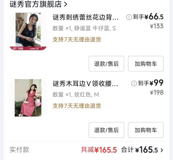 服饰五折买什么
