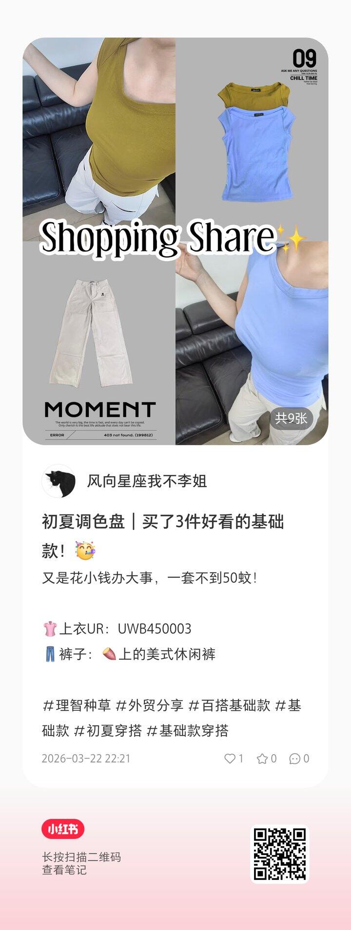 一套不过50的t恤+休闲裤
