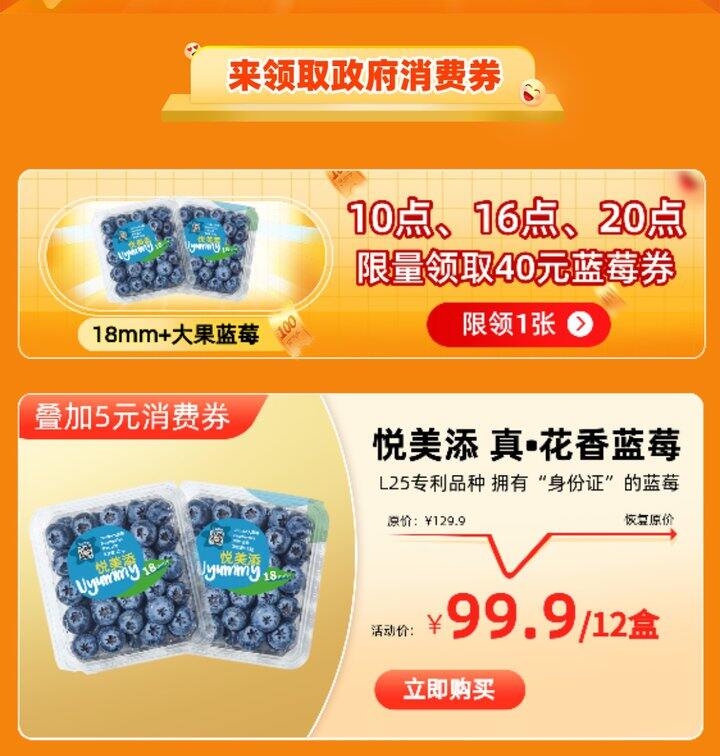 花香蓝莓 自存一下