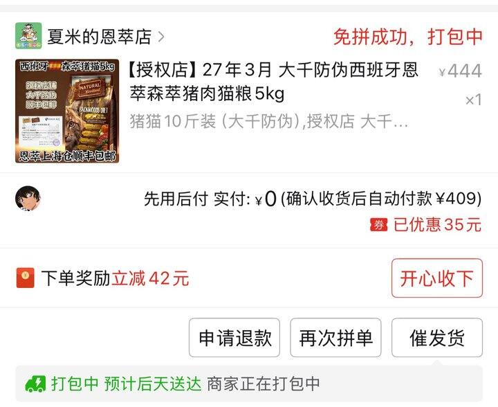 【记录】猫粮 NG猪