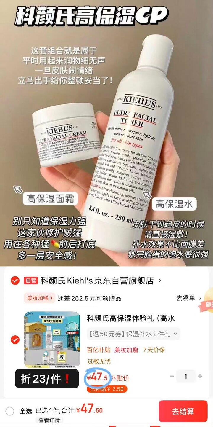 科颜氏高保湿2件，47