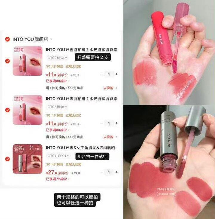 into you开盖唇釉，11.8/支💄