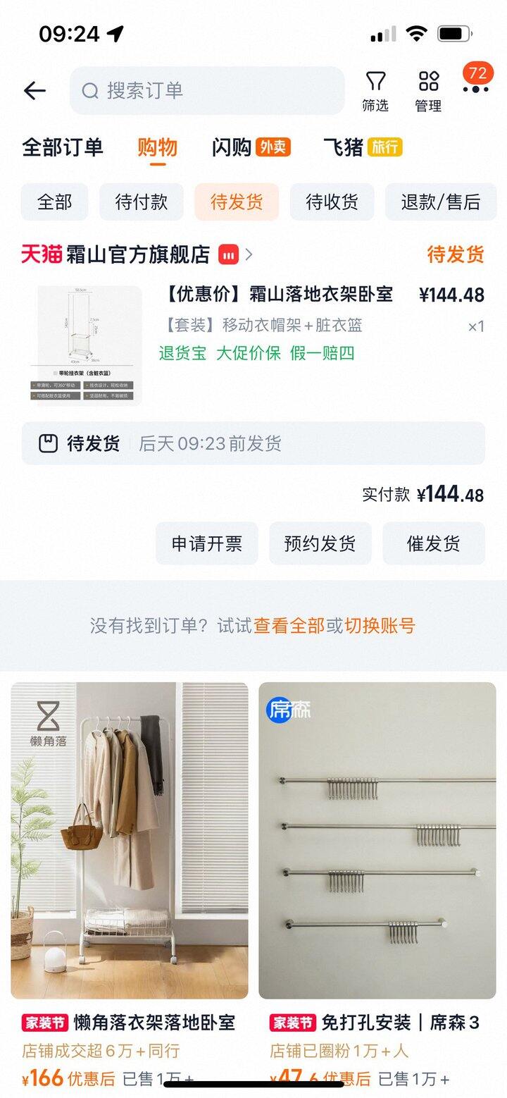 霜山移动挂衣架带脏衣篓
