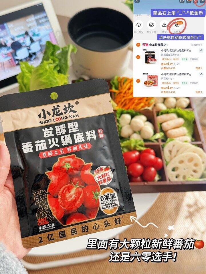 小龙坎火锅底料💰𝟏.𝟒/件❗️
