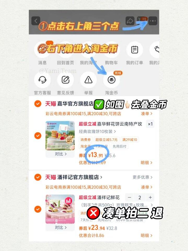 嘉华云南特产鲜花饼💰1.3/枚❗