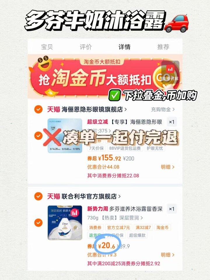 多芬沐浴露💰20/瓶❗️730g大瓶装❗️超市35