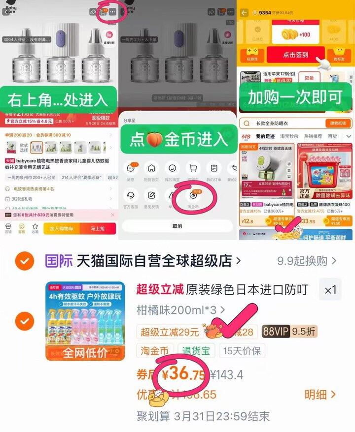 未来驱蚊水🈴💰12一瓶‼️