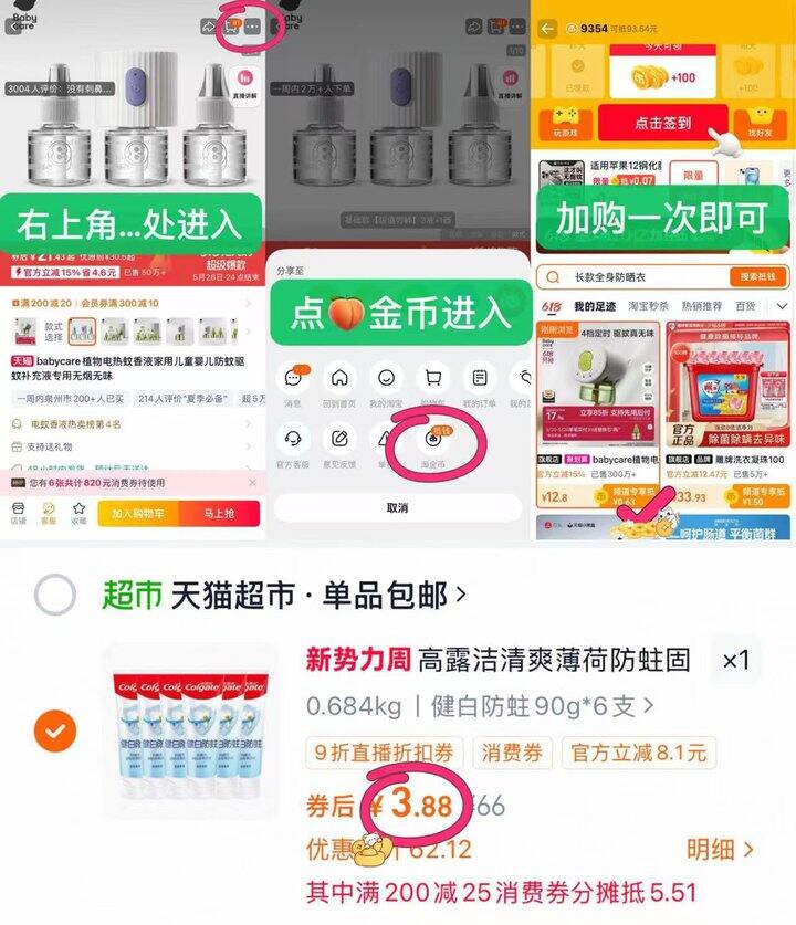 高露洁健白健齿牙膏90g×6支💰3块钱‼️‼️