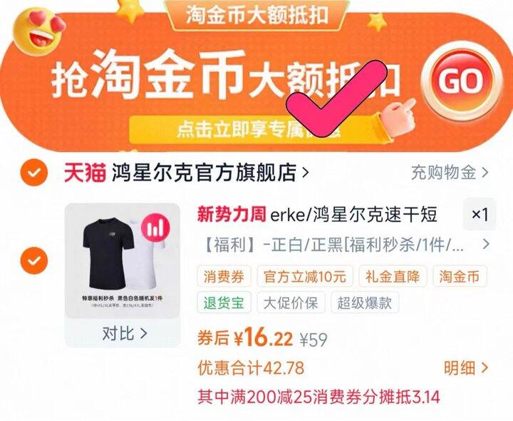 💰16 鸿星尔克速干短袖