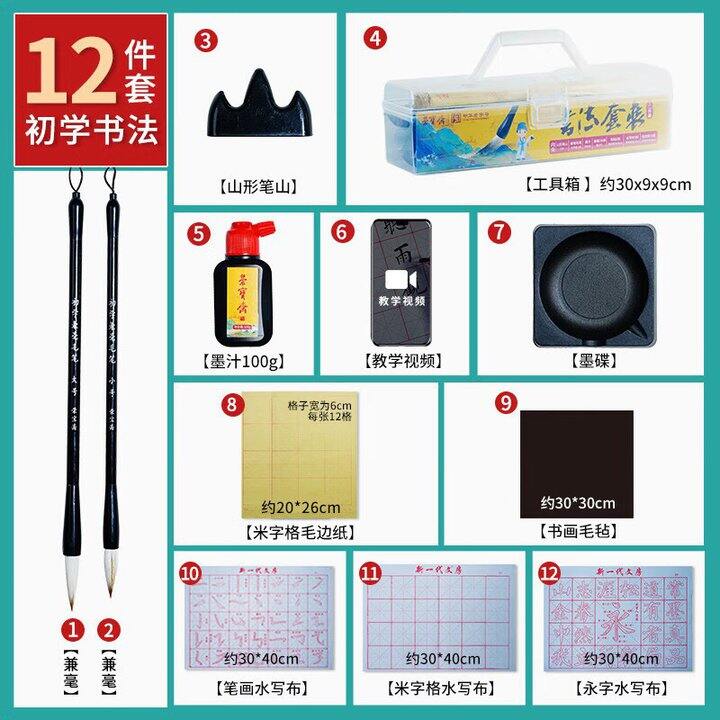 荣宝斋 毛笔软笔书法套装