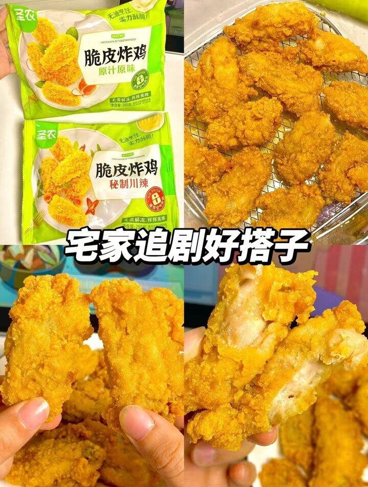 圣农炸鸡组合💰4.6/包