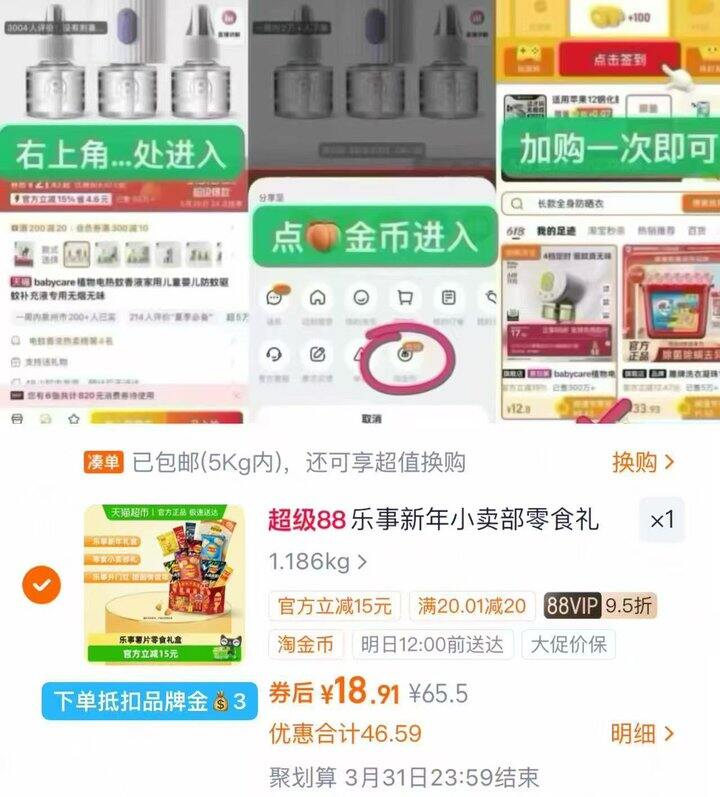 💰15.9 乐事新年薯片零食礼盒