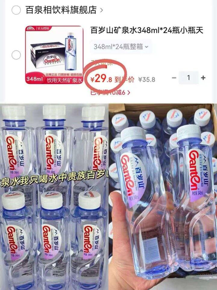 水中贵族百岁山💰𝟏.𝟐/瓶哈哈‼️夏天必囤