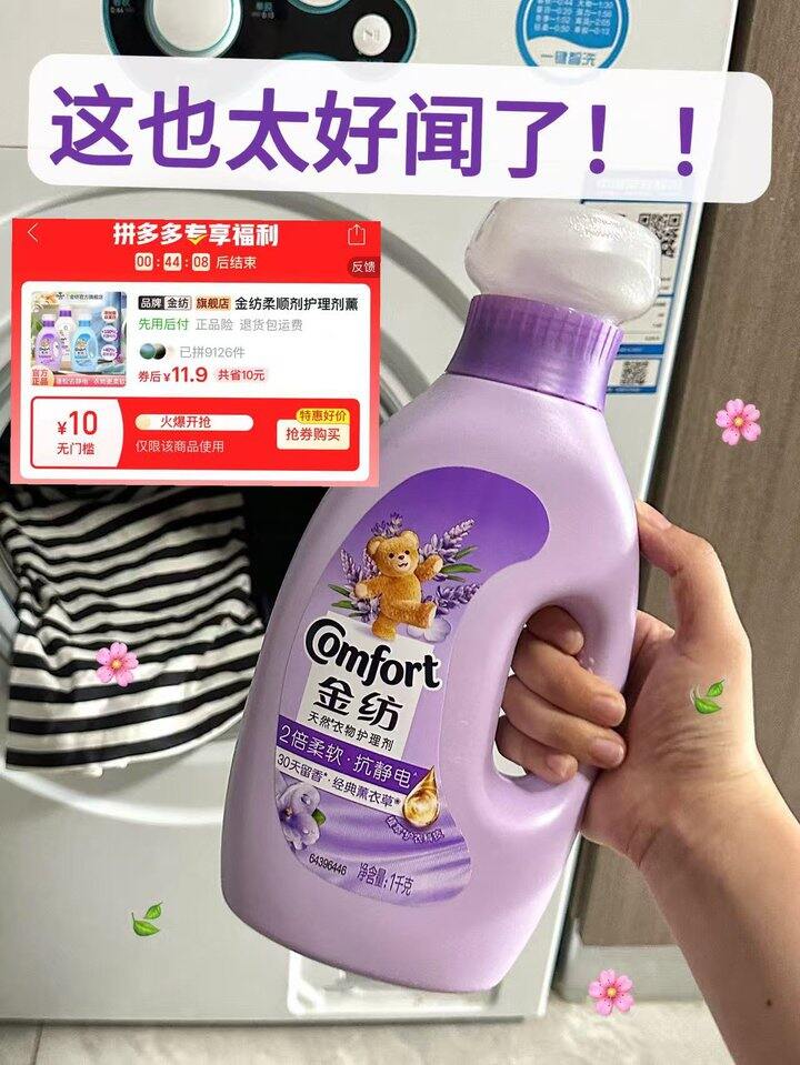金纺🐑毛！柔顺剂𝟗𝟓𝟎𝐠才💰𝟏𝟏.𝟗