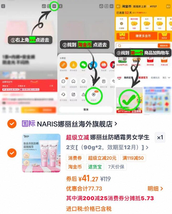 老网红娜丽丝防晒霜💰𝟐𝟎/支